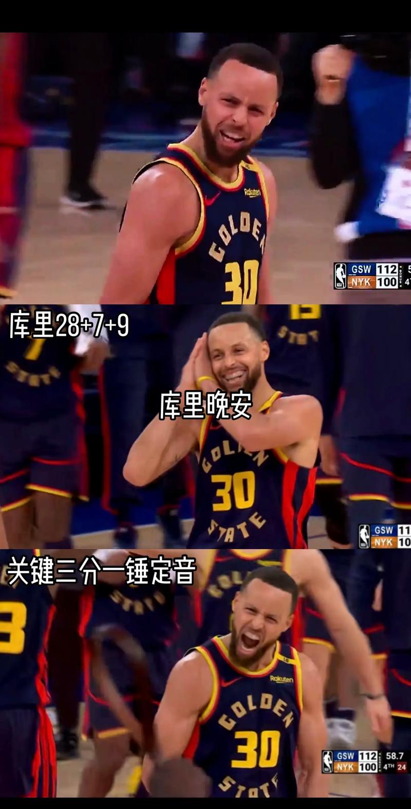 库里谈“连躺2把”：全队都在打无私篮球 我没爆发时有人能站出来