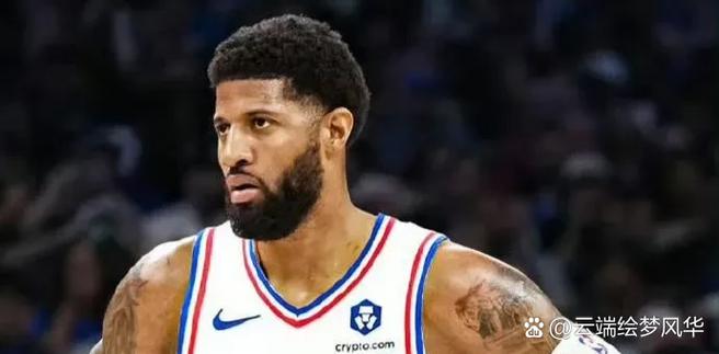 解说：谁能想到76人本赛季4战开赛不败？现在就等乔治回来了