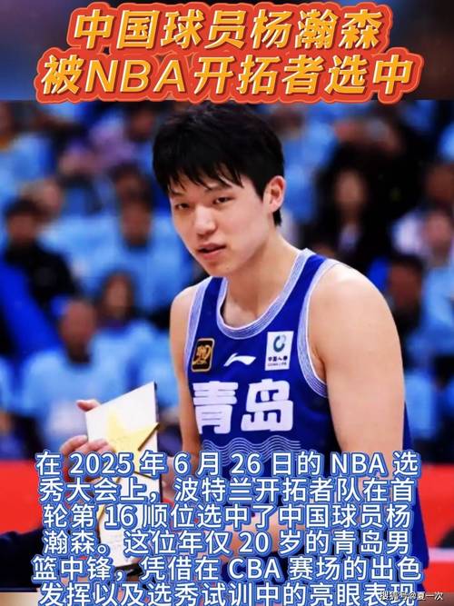 杨瀚森9分已创中国球员第5高！姚明最高狂砍40+！周琦填满数据栏