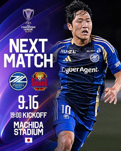 町田泽维亚客场3-1击败江原FC，排名暂时升至东亚区第3