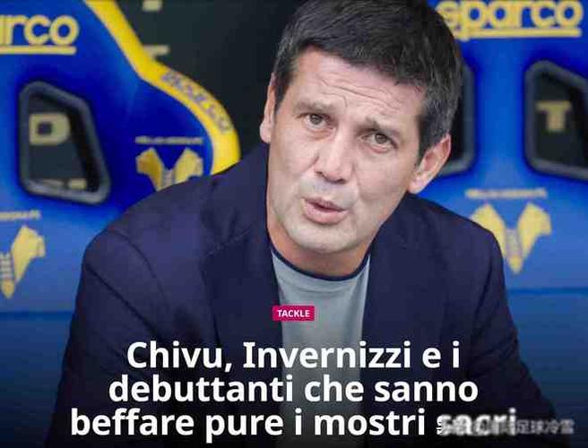 国米赛后新闻发布会因火警中止，齐沃打趣：有人抽烟？可惜不是我